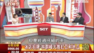 藝人林群峰經營副業 金店面挑選有一套3之1│台灣好所在154│三立財經CH88