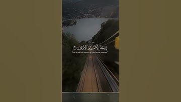 تلاوة خاشعة ومؤثرة للشيخ ياسر الدوسري #اكسبلور #المصحف #راحة_نفسية
