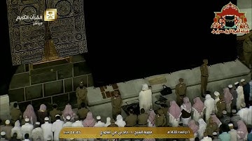 فجرية مميزة من سورة يوسف للشيخ خالد الغامدي غرة ذو القعدة 1438هـ