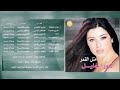 لورا خليل متل القمر لورا خليل متل القمر