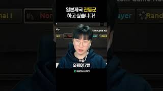 관동군, 당신도 할 수 있다!