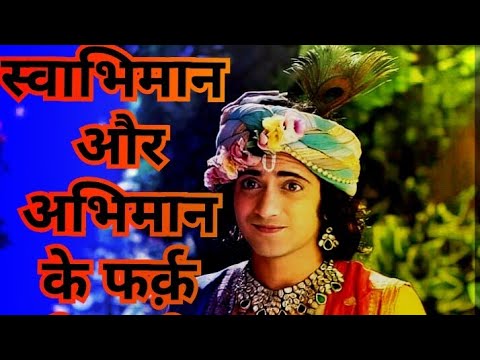 वीडियो: स्वाभिमान के बारे में