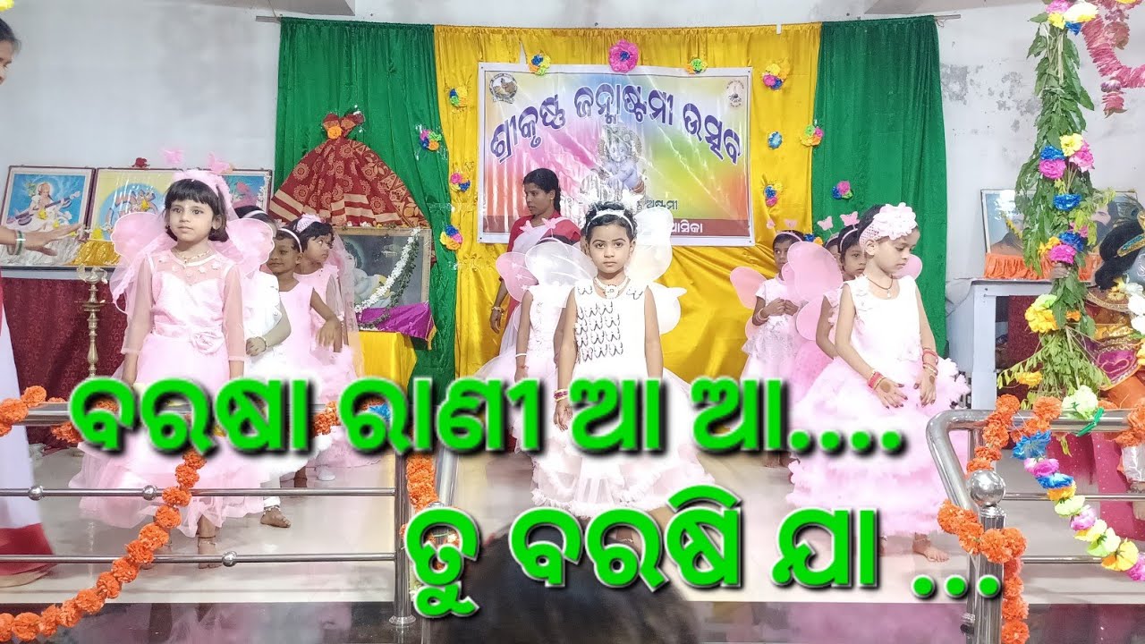 Barasa Rani aa  Tu Barasi Jaaa  Odia Song  Best dance performance   sisubatika  ssvm