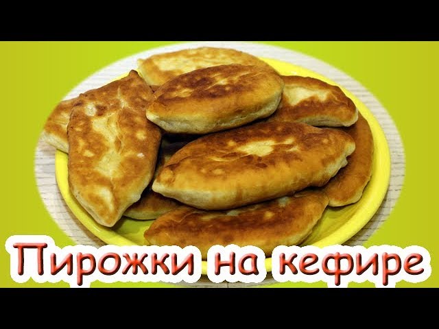 Пирожки С Яблоками На Кефире Фото