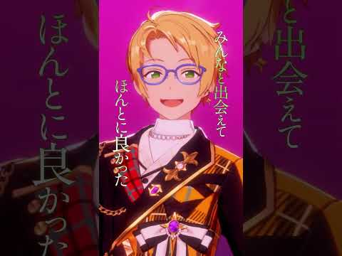 遊木 真 | あなたがいたから、この星は輝けた #あんスタ