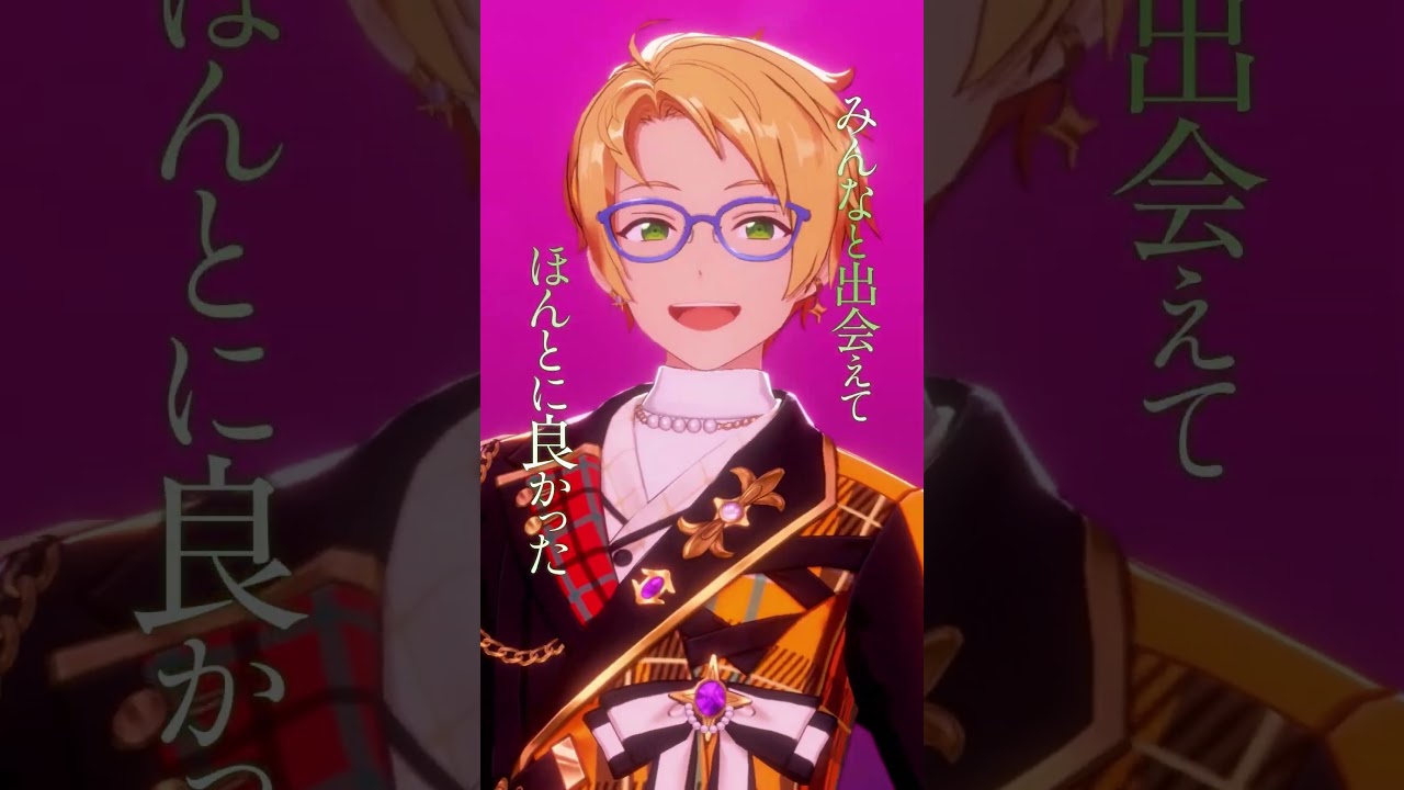 遊木 真 | あなたがいたから、この星は輝けた #あんスタ - YouTube
