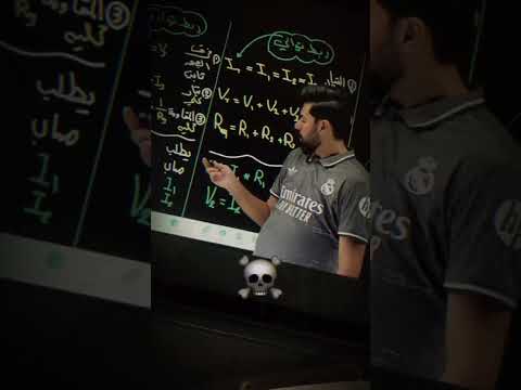 تم تهكير الفيزياء على أيد علي الذهبي ثالث متوسط ثالثيون علي الذهبي فيزياء Al Aq F 