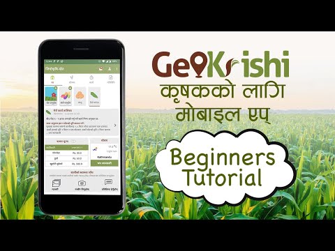 GeoKrishi Farm App Tutorial