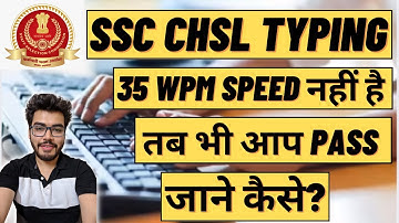SSC CHSL 2020 Typing Test | SSC CHSL Skill Test 35 wpm Typing Speed | How to clear SSC Typing Test?