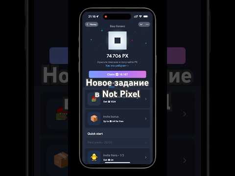💰Новое задание в