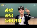 타임어택 끝판왕 과탐 수능 1개 틀린 서울대생이 알려주는 10분 남기는 방법 | 11시네공부