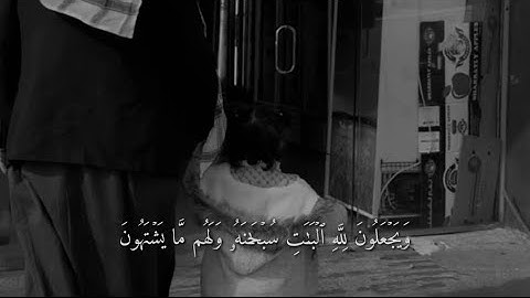 ‎سورة النحل الآية 67 -60 | القارئ عبدالرحمن مسعد