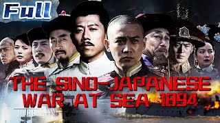 【ENG】HISTORICAL | The Sino-Japanese War at Sea 1894 | War Movie | China Movie Channel ENGLISH