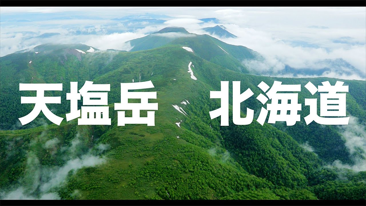 【空の旅#67】「オホーツク海見えた!!気がする・・・」空撮・多胡光純 北海道_Hokkaido aerial