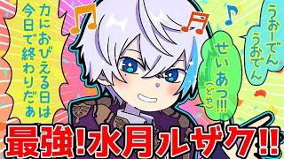 さんちゃんく！ 水月ルザク まとめ売り Amazon.co.jp: さんちゃんく 水月ルザク セット : おもちゃ