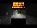 【立派な軽車両】自転車乗りに告ぐ青切符制度スタート#shorts