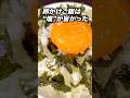 ”塩”卵かけご飯⁉ #ブチギレ氏原 #サカモト #レビュー