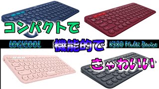 【LOGICOOL　キーボード】K380　無線　薄型　小型　#ワイヤレスキーボード