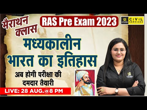 RAS Pre 2023 | Medieval History of India (मध्यकालीन भारत का इतिहास)| Marathon Class | Priyanka Ma'am