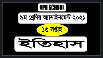 Class 9  history  13th week | history | 13th week history | 13thweek history |   history  13th week