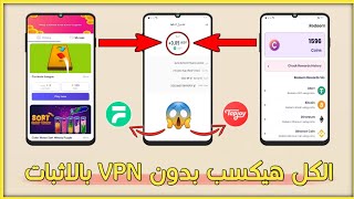 والله الكل هيسحب بدون VPN عن طريق لعب الالعاب والحد الادني للسحب 0.05$ بالاثبات  شرح تطبيق mCrypto