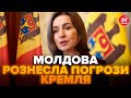 ⚡️Лаврова ПОСТАВИЛИ НА МІСЦЕ! Молдова ВІДРЕАГУВАЛА на скандальну заяву РФ. Реакція РОЗРИВАЄ мережу