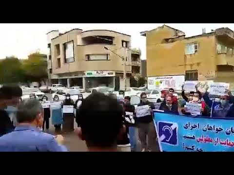 تجمع اعتراضی ناشنوایان مقابل بهزستی مرکز استان کردستان