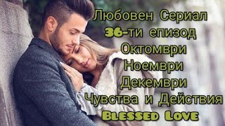 видео: Октомври, Ноември, Декември -Той/Тя, Чувства и Действия към Теб?Печеливша Стратегия, за да Спечелиш! картинка: Октомври, Ноември, Декември -Той/Тя, Чувства и Действия към Теб?Печеливша Стратегия, за да Спечелиш!