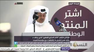افتتاح ملتقى