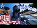 バイクが0円でパワーアップ!?ドライバーとニッパーだけでできる魔改造が凄い!【モトブログ】