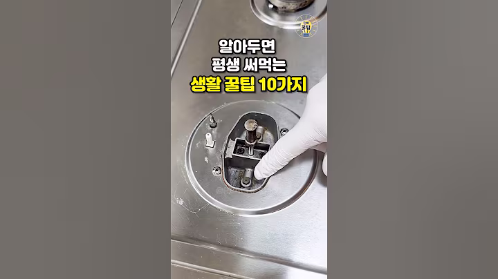 알아두면 평생 써먹는 생활 꿀팁 10가지 #shorts #살림팁 #꿀팁 #생활꿀팁