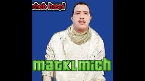 شاب حسني متكلميش صي 