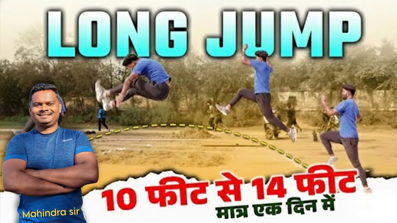 Long jump drill 