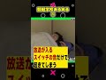 競艇学校あるある①②