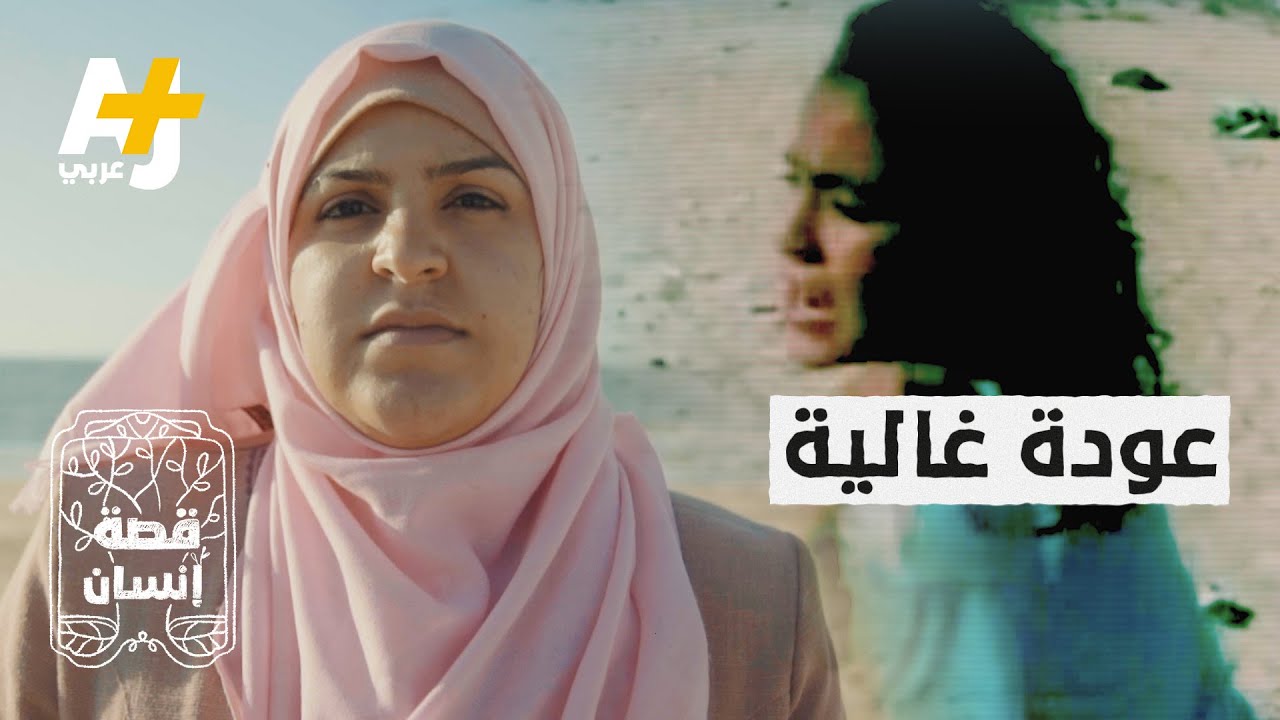 قتل والدها أمام عينيها فقررت أخذ ثأرها.. كيف؟
