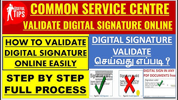 CSC DIGITAL SIGNATURE VALIDATION PROCESS | டிஜிட்டல் கையெழுத்து எளிதாக சரிபார்க்க முடியும்