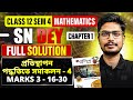 Integration By Substitution Method  Class 12 SN Dey Solution-4 | Class 12 SEM 4 Math | LETS IMPROVE