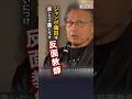 【鶴龍コンビ】「ジャンボ鶴田はプロレス界のお手本だった」天龍源一郎が当時の思い出を語る
