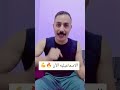 اسماعيلية رايح جاي اكسبلور مصر ترند لايك Funny