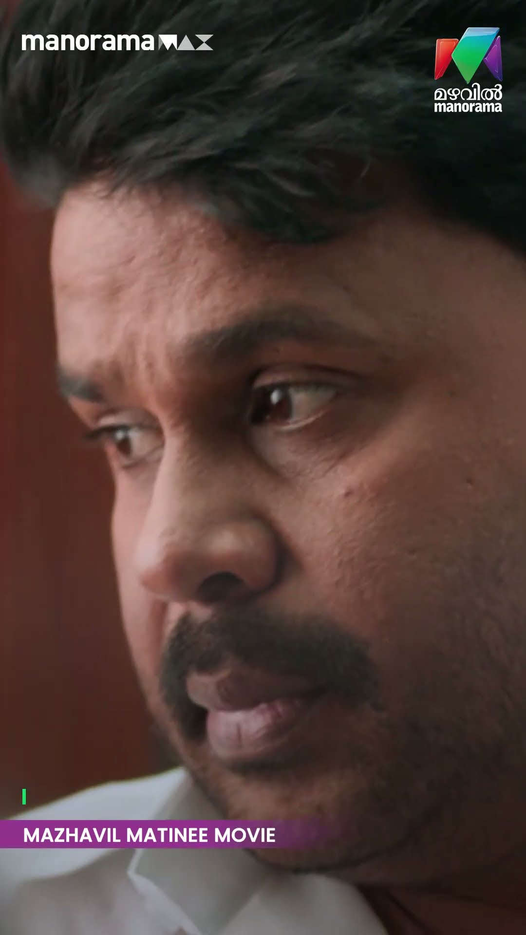 എന്തൊക്കെ ഇല്ലെന്ന് പറഞ്ഞാലും Beverage മുഖ്യം... ?? #RAMALEELA | Matinee Movie
