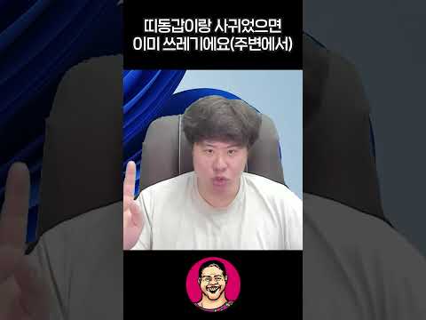 우우 <strong>도둑놈</strong> #Shorts