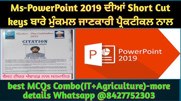Class-26:PowerPoint 2019-ਦੀਆਂ ਮਹੱਤਵਪੂਰਨ Short-Cut Keys ਬਾਰੇ ਜਾਣਕਾਰੀ ਪੇਪਰ ਤੋਂ ਪਹਿਲਾ ਦੇਖਣਾ ਨਾ ਭੁੱਲਣਾ 👍