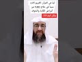 علاج الخوف و الحزن من القران