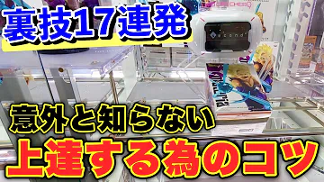 تحميل クレーンゲーム 橋渡し