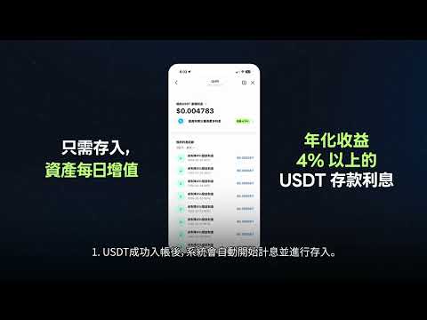 Unifi 資產入出金指南