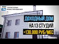 Инвестиции в недвижимость: Куда вложить деньги = материнский капитал? Пассивный доход на аренде.