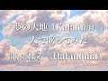 「夢の大地(Kalafina)」一人で歌ってみた