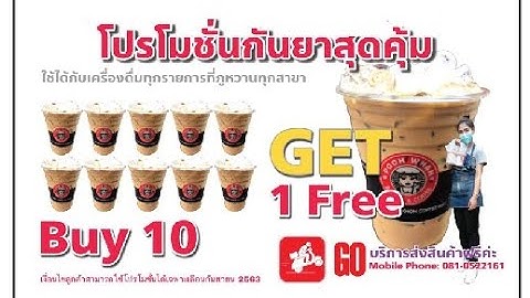 ตัวอย่าง บัตร สะสม แต้ม ร้าน กาแฟ