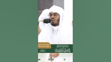 أَوَلَمْ يَرَوْا إِلَىٰ مَا خَلَقَ اللَّهُ مِن شَيْءٍ يَتَفَيَّأُ ظِلَالُهُ#سورة_النحل #ياسر_الدوسري