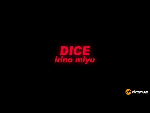 入野自由】「DICE」MUSIC CLIP / 1st Full Album『vivid』 - YouTube